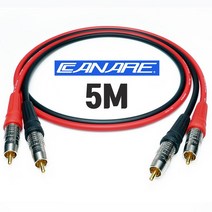 CANARE 카나레 GS-6 GS6 RCA + 압착식 금도금 RCAP 인터케이블 5M