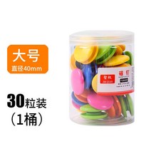 사무실소품 80 매 강력함 자기못 자력 스티커 자석단추 입자 원형 웃는얼굴 디지털 칠판 컬러 3458858251, 큰사이즈 /직경 40mm (통 룩 3 1통 /1카드