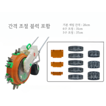 씨앗파종기 모음 콩심는기계 옥수수 콩 땅콩 파종기 일반형 고급형 농기구모음, 더블포트 7구 간격26cm (조절가능) - 씨앗보호형