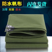 갑바천 화물차 용달 덮개 방수 자외선 그늘 비 경량, 그린 2 x 3m