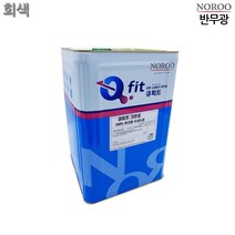 노루페인트 수성 반무광 18L 회색 페인트시공 욕실문페인트 페인트칠하기 문페인트, 회색8009
