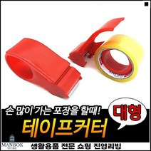 저렴한가격 철소재 학교학습용 관공서용 회전식커터기 테이프디스펜서
