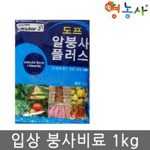 붕사비료 1kg 뿌리기 편한 입상 붕산 붕소 비료 기비 추비, 입상붕사비료 1kg, 입상붕사비료 1kg
