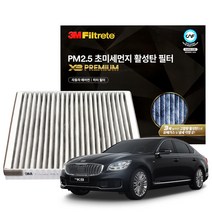 3M X3프리미엄 활성탄 에어컨필터 더뉴K9 (2018년~), X7217