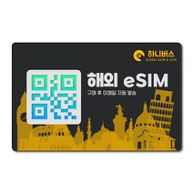 필리핀 이심 eSIM 무제한데이터 5G LTE e