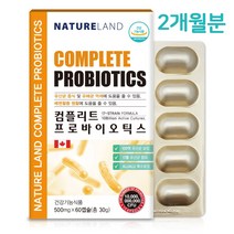 캐나다 500억 모유 유래 유산균 gg 락토바실러스 17 프로바이오틱스 프리바이오틱스 신바이오틱스 슈퍼 포스트 분말 가루 캡슐 알약 100억마리 여성 임산부 성인 생유산균 퍼미쿠티스 애시도필러스 장내유익균, COMPLETE _ 한개