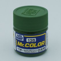 군제 Mr 하비 135 러시안 그린(1) 무광 10ml 락카도료