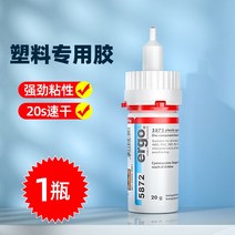 차량 접착제 금속접착제 금속본드 만능접착제 쇠 철 스위스 수입플라스틱 전용 접착제 강력 만능 점착 금속 하드 pc 수도관 완구 수작업 abs 절단 복구 용접 pp 견고하게 접착, 01 【전용】비스코스1지