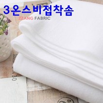 짱패브릭 3온스퀼팅솜 원단 패브릭#