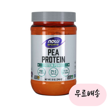 [나우푸드]-M2-완두콩 단백질 비건 340g 02. 프로틴 무맛 907g, 1개, 1개