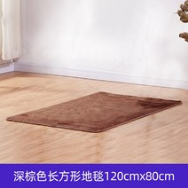 카페트발판 흔들의자 눕다 방석 가정용 베란다 러그 등의자 컬러 두꺼운 순면 코튼 원형 덩크슛 바닥매트 1646098947, 다크브라운 롱 스퀘어 러그