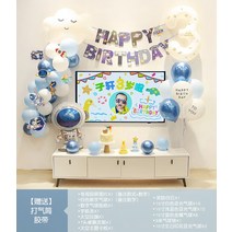 생일파티 용품 홈파티 풍선장식 세팅 TV 투사 장식 남자 여자 풍선 파티 등-103400, 옵션23