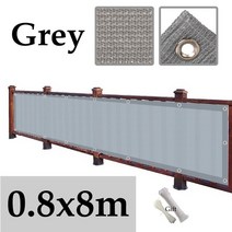 메쉬 휀스 펜스 철망 울타리 회색 hdpe 발코니 개인 정보 보호망 레일 차폐 자외선 방풍 아파트 보호 발코니 테라스 대피소 개인 정보 보호망, 0.8x8m