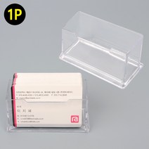 투명 명함 스탠드케이스 쿠폰 보관함