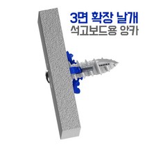 월드릴러 플러스 석고 앙카 나사 코브라앙카 석고보드 피스, 074PKE_16개입(M6mm), 1개