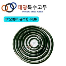 [태광특수고무] 오링-NBR (비규격 1~100), 비규격-46, 29.0x1.0(25EA)