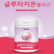 먹는 글루타치온 파우더 분말 가루 에스토니아 글리신 초 저분자 피쉬 생선 어류 콜라겐 펩타이드 모로오렌지 엘 시스테인 L시스테인 락토바실러스 유산균 건조효모 안토시아닌 칼륨