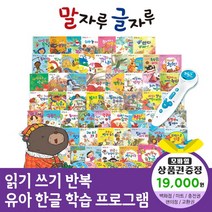 청년책방 한국헤르만헤세 말자루글자루 (총70종) 씽씽펜호환, 말자루글자루:SK주유권1만9천원
