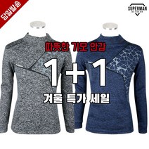 슈퍼맨아웃도어 [1+1]겨울_윈드D기모나염반폴라 등산티 등산복 기모 티셔츠 빅사이즈
