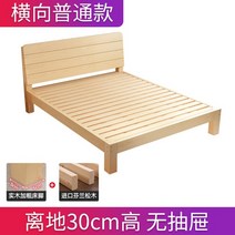 원목 평상형 침대 프레임 저상형 침대틀 북유럽 DIY 싱글 원룸, 1800x2000mm, 높이 30