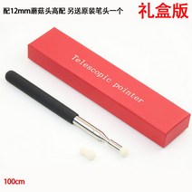 검지 길이조절 강의 여행가이드 스폰지 교사용 지시손 메가빔 대형 손가락 지시봉 관광, 1미터 블랙에 12밀리 펜슬 세트