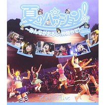 여름의 패션 ～모두가 오루시 동료야에서 ～ in 오사카성 야외 음악당 [Blu-ray]