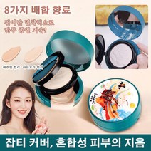 bb크림 + 메이크업 팩트 파우더12g+8.5g 워터프루프 파운데이션 bb 쿠션파운데이션, 12g+8.5g, 아이보리 컬러*1