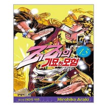 문학동네 죠죠의 기묘한 모험 13 (마스크제공), 단품, 단품