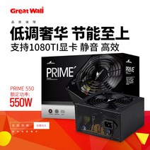1600w 파워 써플라이 코인 채굴용 전원공급장치 PC, P5 화이트  정격 550W