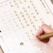 반야심경 108부 필사경 모본 금사경 금강경 대자비경 초심자 붓 붓 불경 반야바라밀다, 일반 스크립트의 경전 사본, H