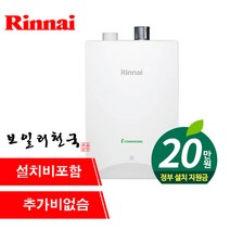 린나이 콘덴싱보일러, RC510-18KF