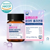 The 큰나무 글루타치온 500mg x60캡슐(2개월) HACCP 인증, 1통(2개월) 60정