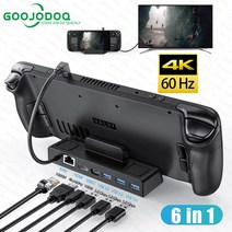 스팀덱 도킹스테이션 6포트 HDMI 랜포트 USB독, [04] 6in1, 수량