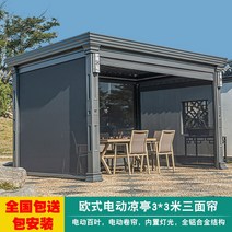 원두막 사각 정원 가격 파고라 정자 만들기 야외 조립식 설치, 유럽식 전기 파빌리온 3 x 3 단면 커튼