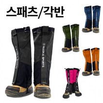 등산스패츠 방수각반 발목덮개 롱스패츠 숏스패츠 발토시 심마니각반 벌초 스패치 겨울, 숏스패츠-검정