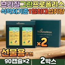 환절기 어린이 프로폴리스 청소년아연 항산화영양제 브라질프로폴리스 플로폴리스 폴리폴리스 PROPOLIS 키즈프로폴리스 아미노산 류신 글루탐산 메티오닌 트립토판 플라보노이드