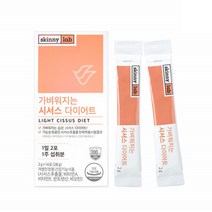 스키니랩 시서스 다이어트 시서스가루 분말 가벼워지는 시서스추출물, 2g, 1박스