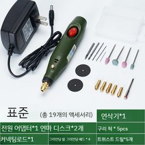 모델 드릴 다이 샌더연마기 전기 손 건담 도구 핸드 연마기, 표준 구성