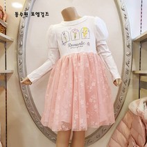 로엠걸즈 공주 퍼프소매 샤 원피스 RGOM2112P
