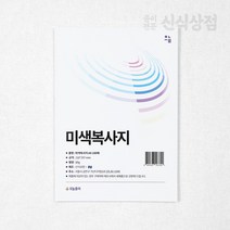 오늘종이 미색복사지 A4 100매 500매 14시당일출고