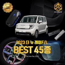 (골져스) 2023 신형 더뉴레이 페이스리프트 용품 튜닝 악세사리 모음, 39_카라온 목쿠션 미스티그레이(CN-01)