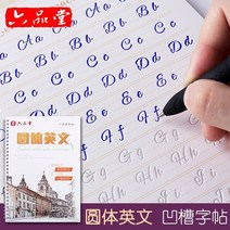 영어 캘리 그라피 펜 그래피 캘라 필기체 쓰기 어 서예 카피북 성인 연습 서예 연습 책, 없음