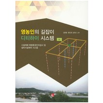 영농인의 길잡이 디티하이 시스템:시설재배 복합환경인자감시 및 설비시설제어 시스템, 이화