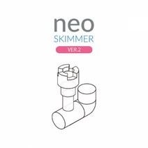 NEO 네오 스키머 M ver 2 유막제거, 단품