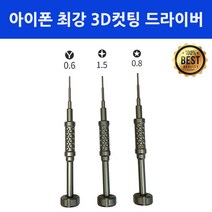 엔티에스 3D 컷팅 고급 Y 드라이버, 1개, 3D 컷팅 고급 Y드라이버