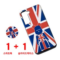 톡슬라이드 케이스 갤럭시 S21플러스 (SM-G996)