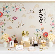 판매상품 부모님 생신상 회갑연 환갑잔치 환갑상차림 대여보다 편리 예약 반납 없음, 백학  상차림세트(기본현수막,성함인쇄안함)