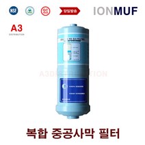 이온수기필터 김정문이온닥터 JP-102 ION MUF 호환 교체 이온수필터