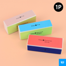 힘찬쇼핑_ 사각 손톱 야스리 손톱정리 손톱다듬기 네일케어 야슬이 야스리 다듬기 튀어나온 부분 제거 손톱광내기 매끄럽게 마무리 3P, 랜덤색상