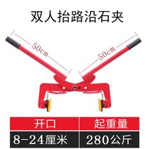 보강토 집게 벽돌 경계석 클램프 돌 보도블럭, B